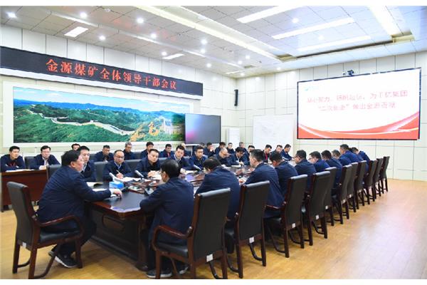 XPJ新葡召开全体领导干部会议